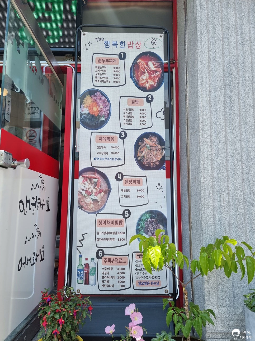 The 좋은밥상 이미지