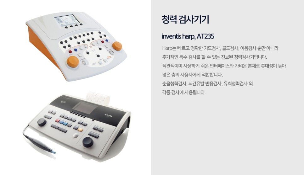 한이비인후과의원 이미지
