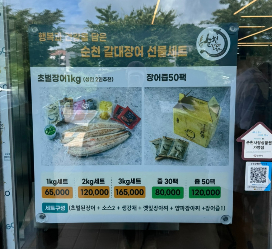 신대장어탕 이미지