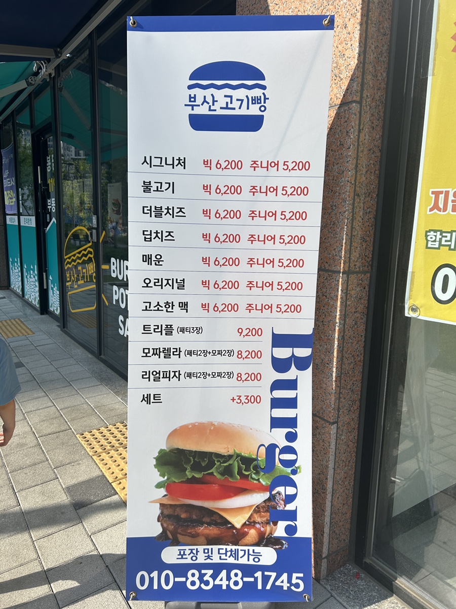 부산고기빵 이미지