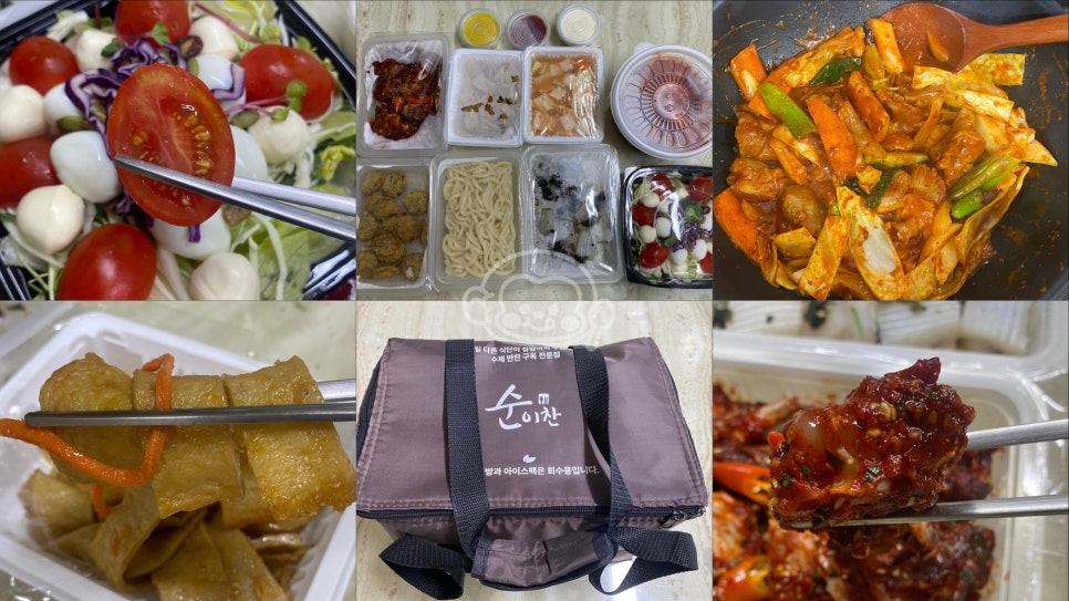 동탄반찬 순이찬 이미지