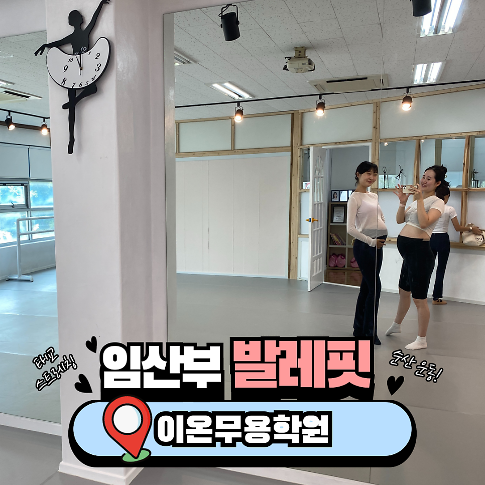 이온무용학원 이미지