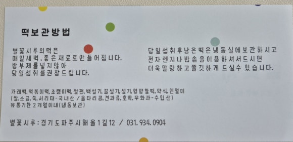 별꽃시루 이미지