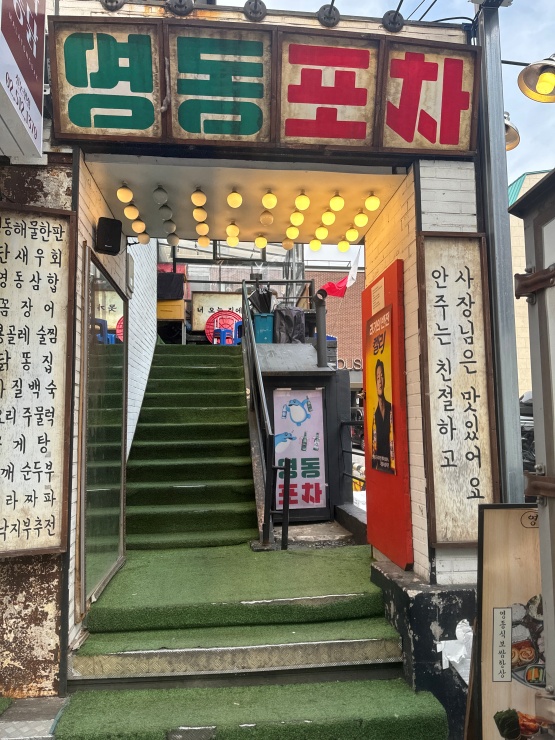 나이스포차 이미지