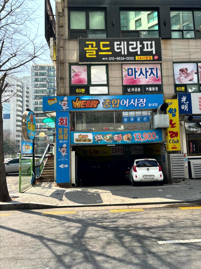 베테랑종합어시장 이미지