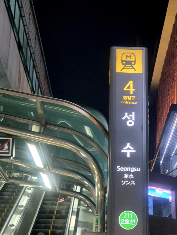 슈에뜨펍 이미지