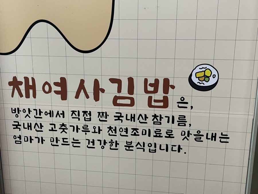 또올래분식 이미지
