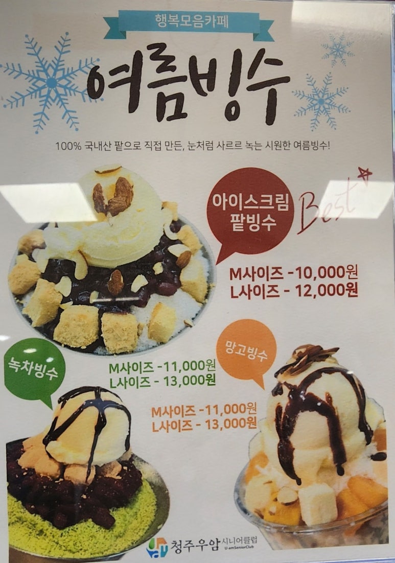 행복모음카페 이미지