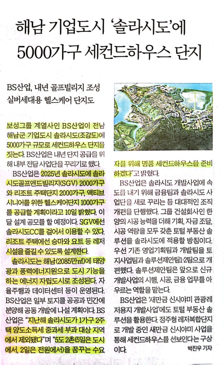 보성골프산업 이미지