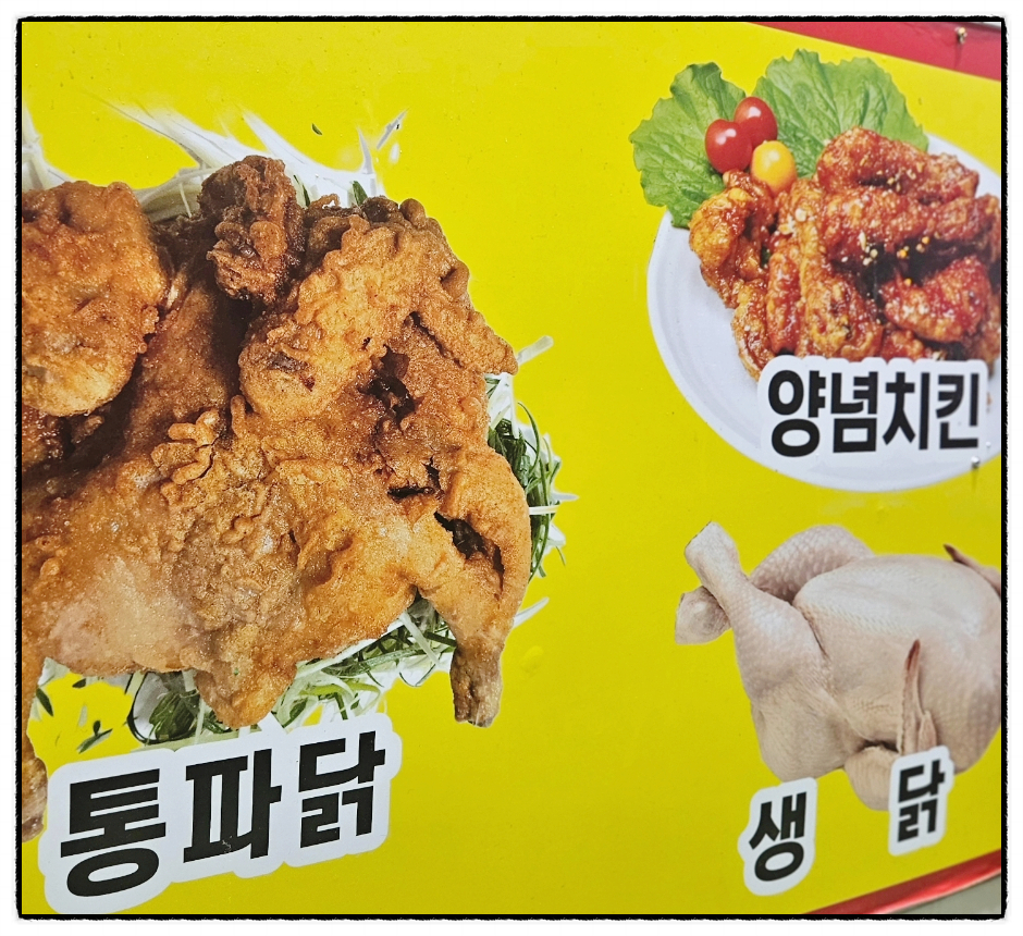 만복닭집 이미지