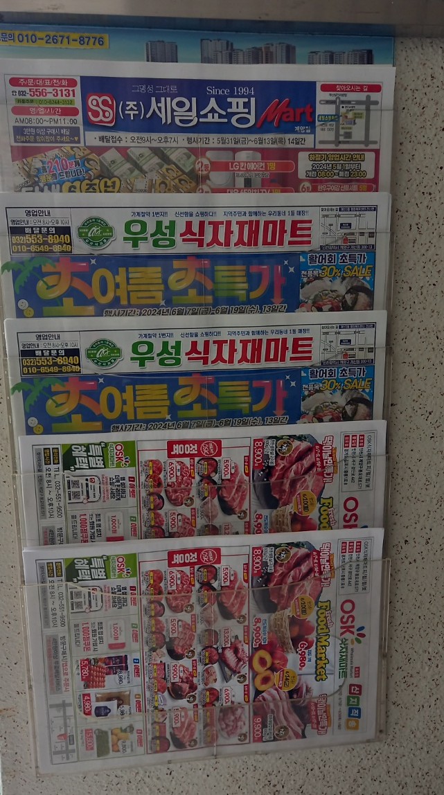 OSK마트 이미지