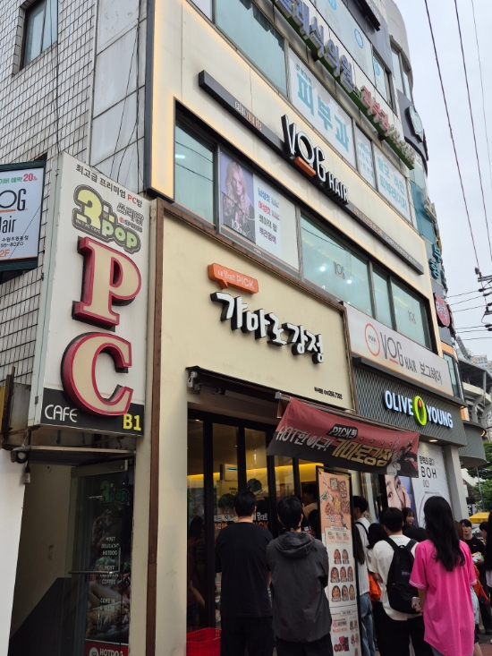 가마로강정 북수원점 이미지
