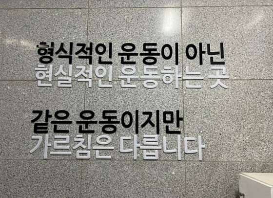 뉴바디피티짐 이미지