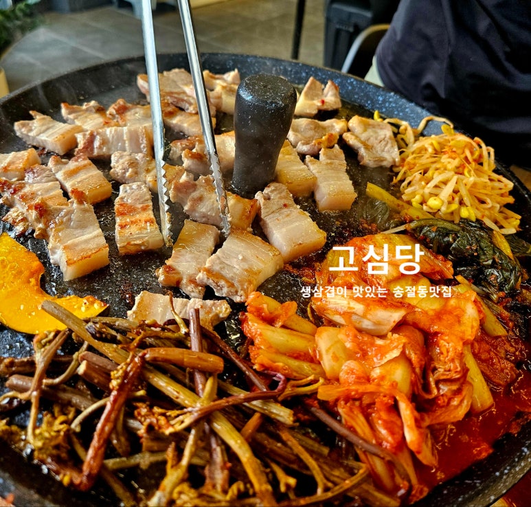 고심당 이미지