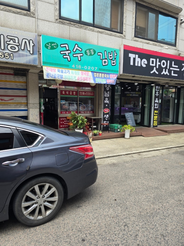 날씬국수통통김밥 사진 2