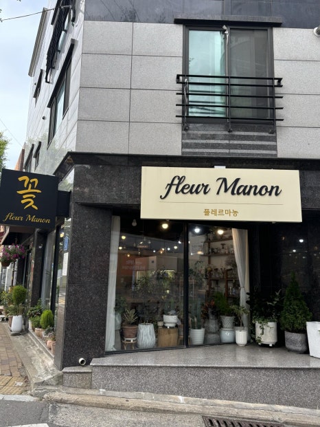플레르마농 이미지