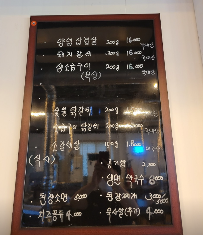 장미공원화로숯불구이 이미지