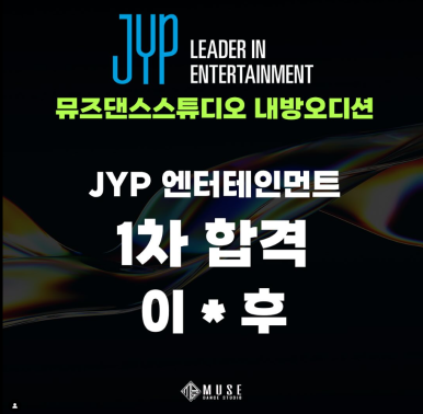 뮤즈기획사 이미지