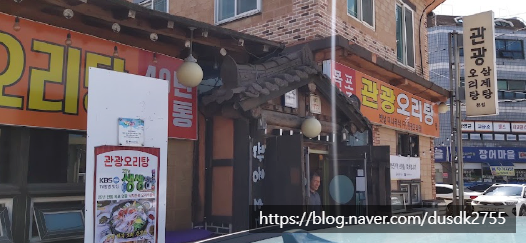 목포관광오리탕 이미지