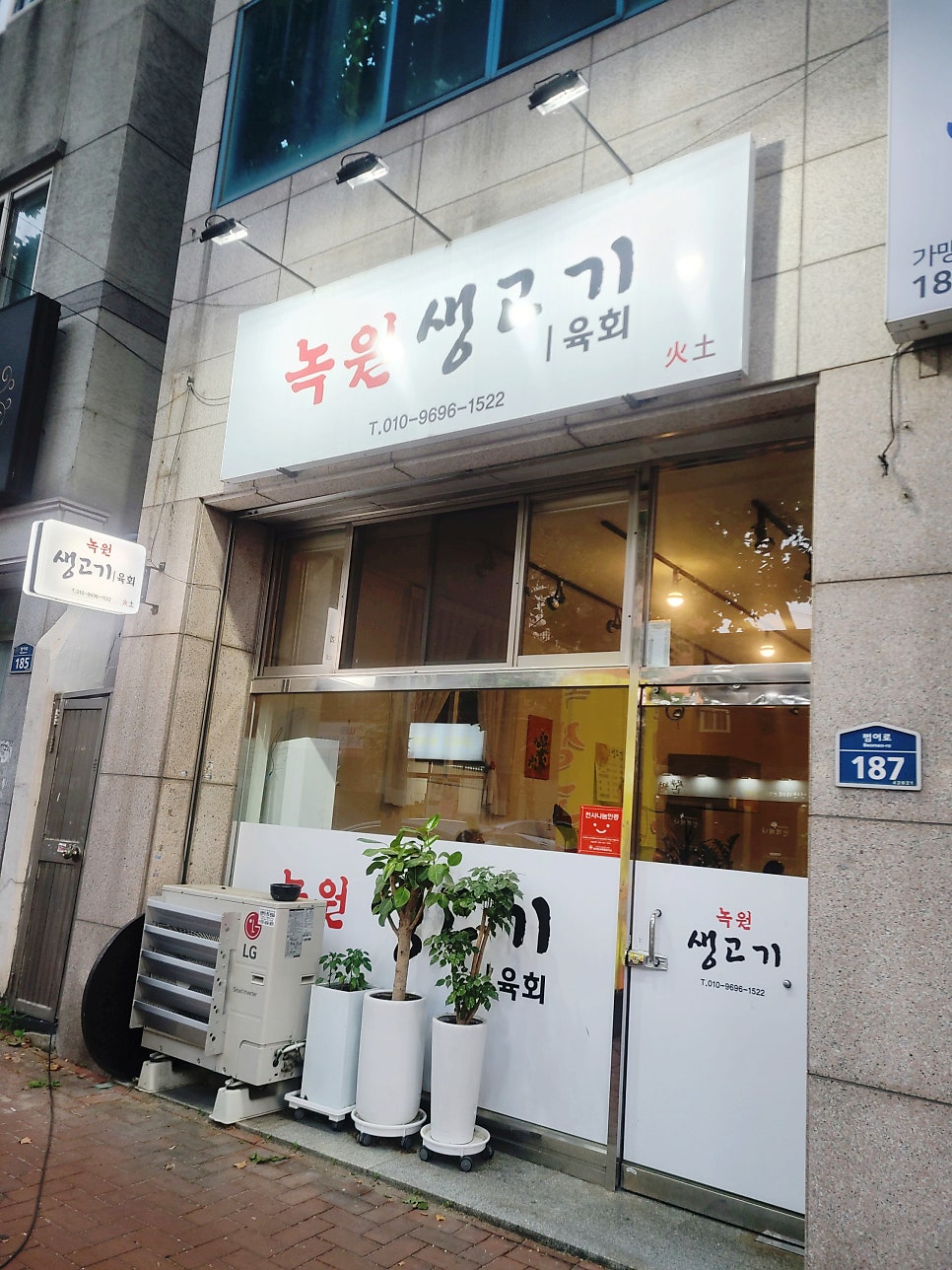녹원생고기 이미지