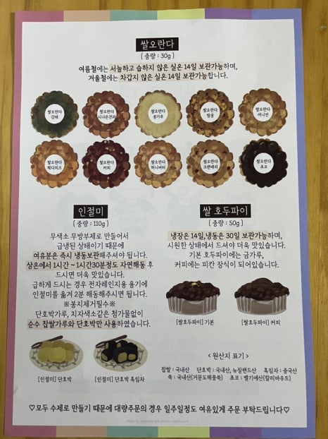 쌀굽당 이미지