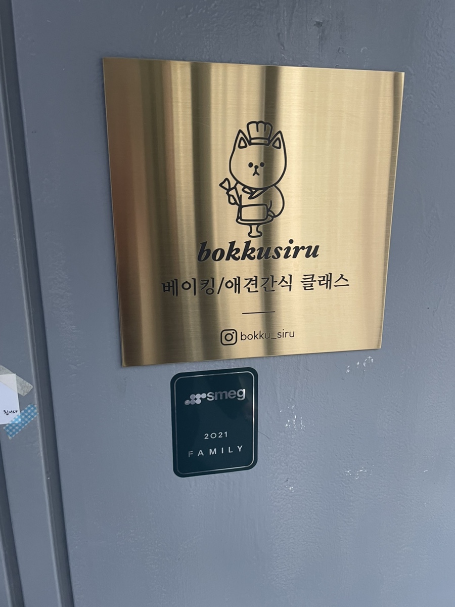 보꾸시루 이미지