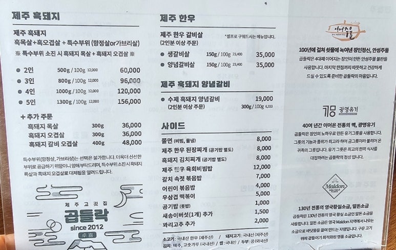 곱들락 이미지