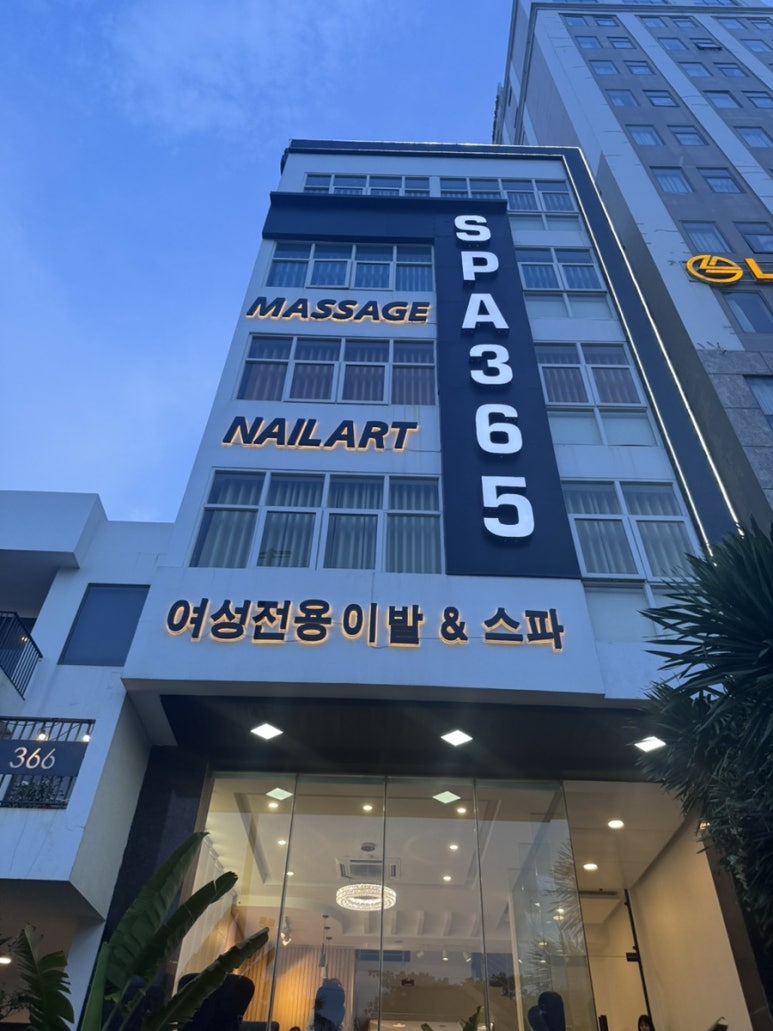 스파365마트 이미지