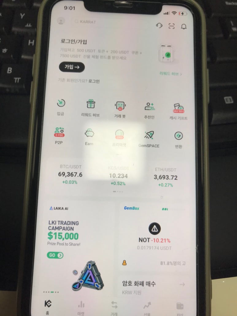 maybugs 모바일 사이트, 돈 벌기 좋은 거래소.......쿠코인 거래소 - 회원가입, 출금과 입금 한 눈에 정리