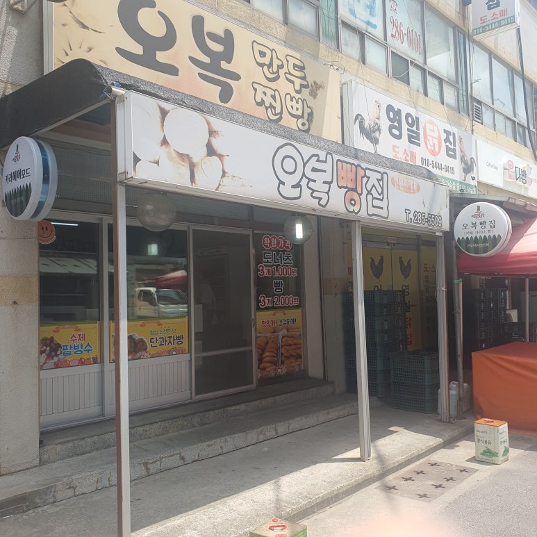 오복만두찐빵 이미지