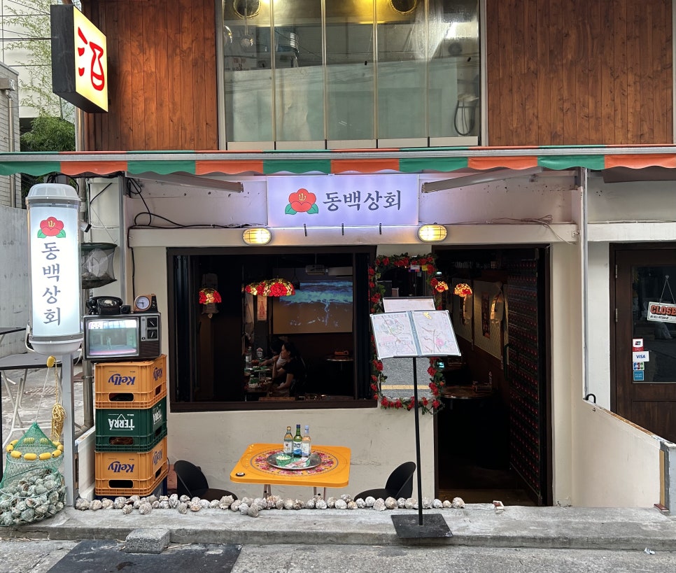 목일상회 이미지