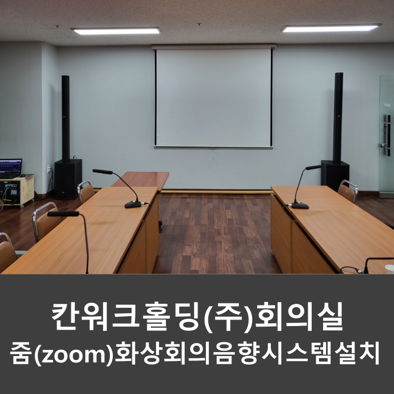 (주)줌 (ZOOM) 이미지