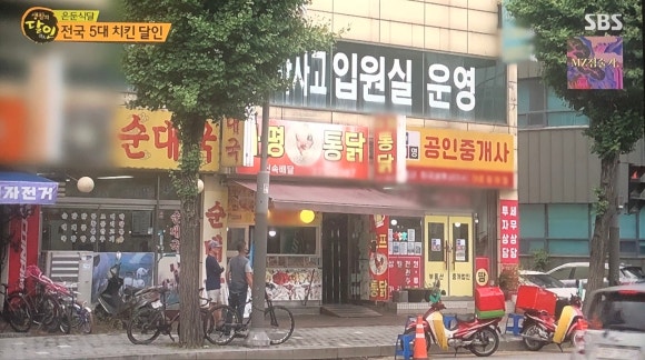 마평통닭 이미지