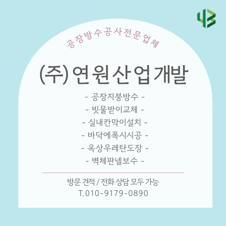 주식회사 물샘 이미지