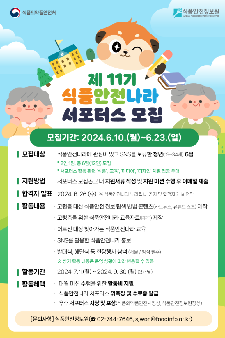 안녕식품 이미지