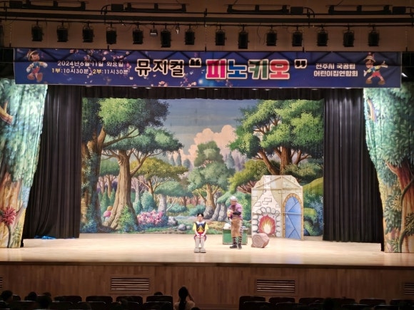 피노키오어린이집 이미지