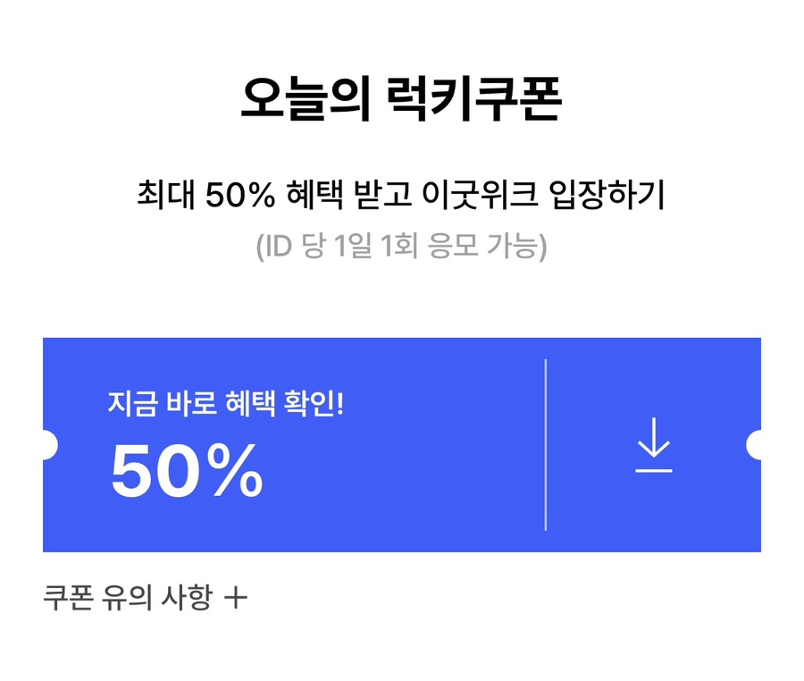 이굿 이미지