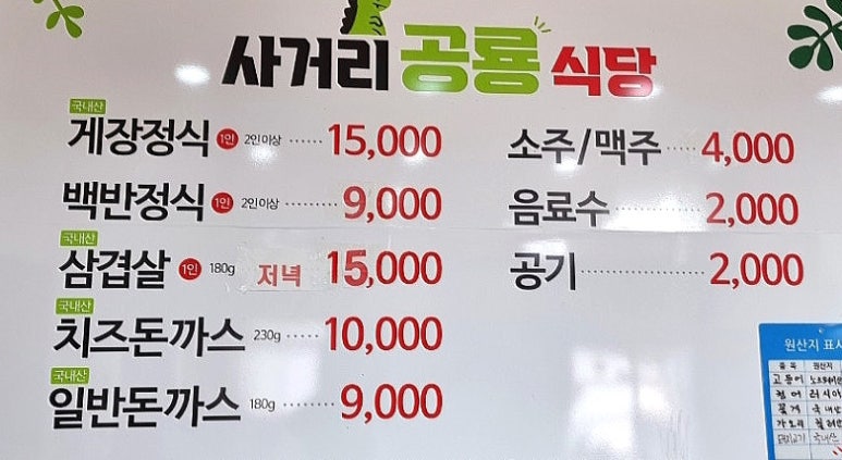 사거리공룡식당 이미지
