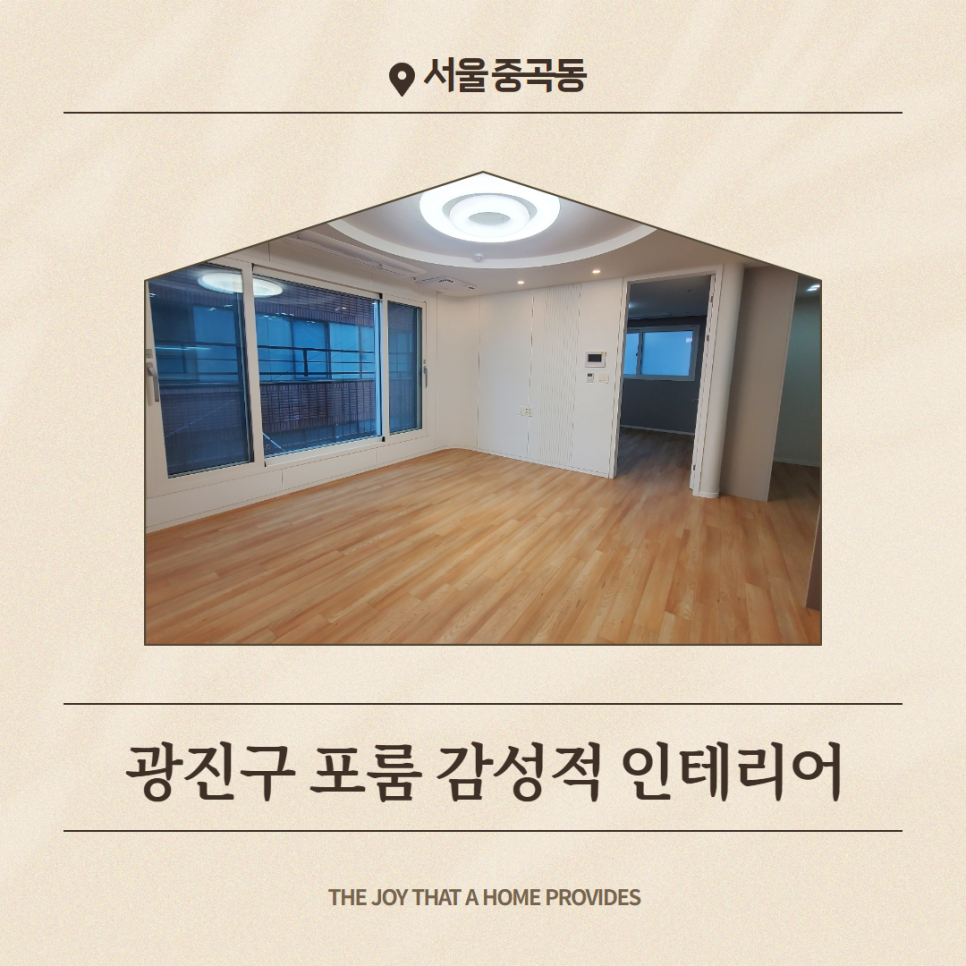 지은인테리어 이미지