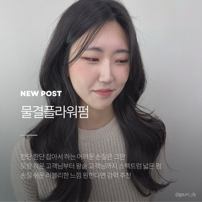 다윤헤어 이미지