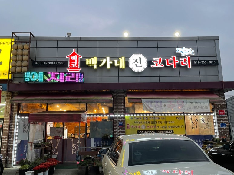 백가네 이미지