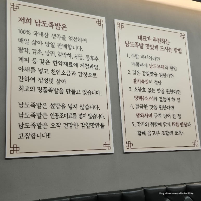 남도족발153 이미지