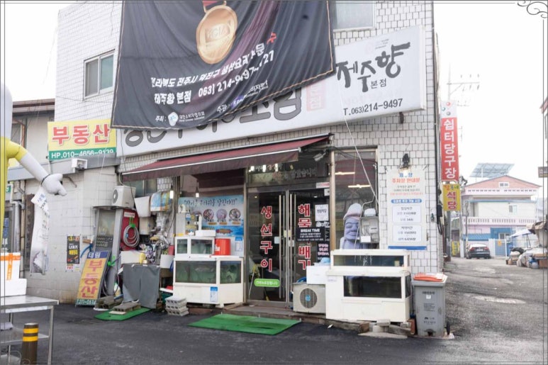 제주향 이미지