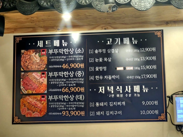 조선부뚜막대전 이미지