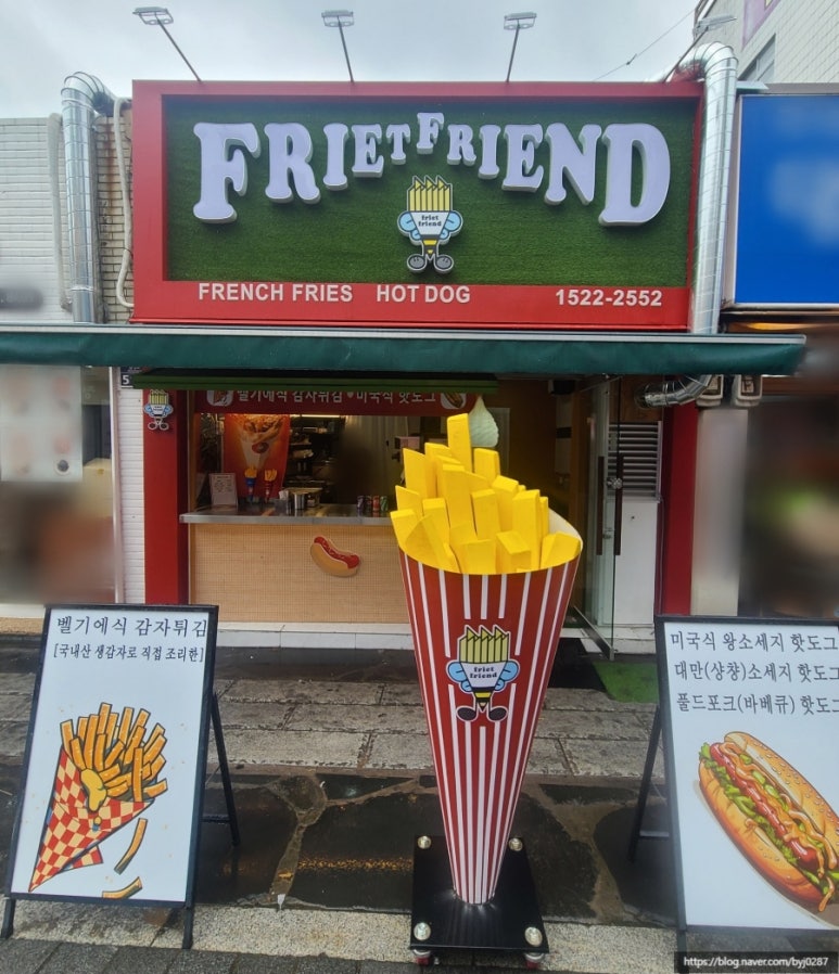 프릿츠프렌드 이미지