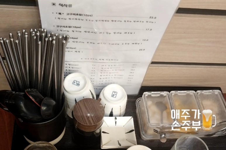 고구려초밥용당점 이미지