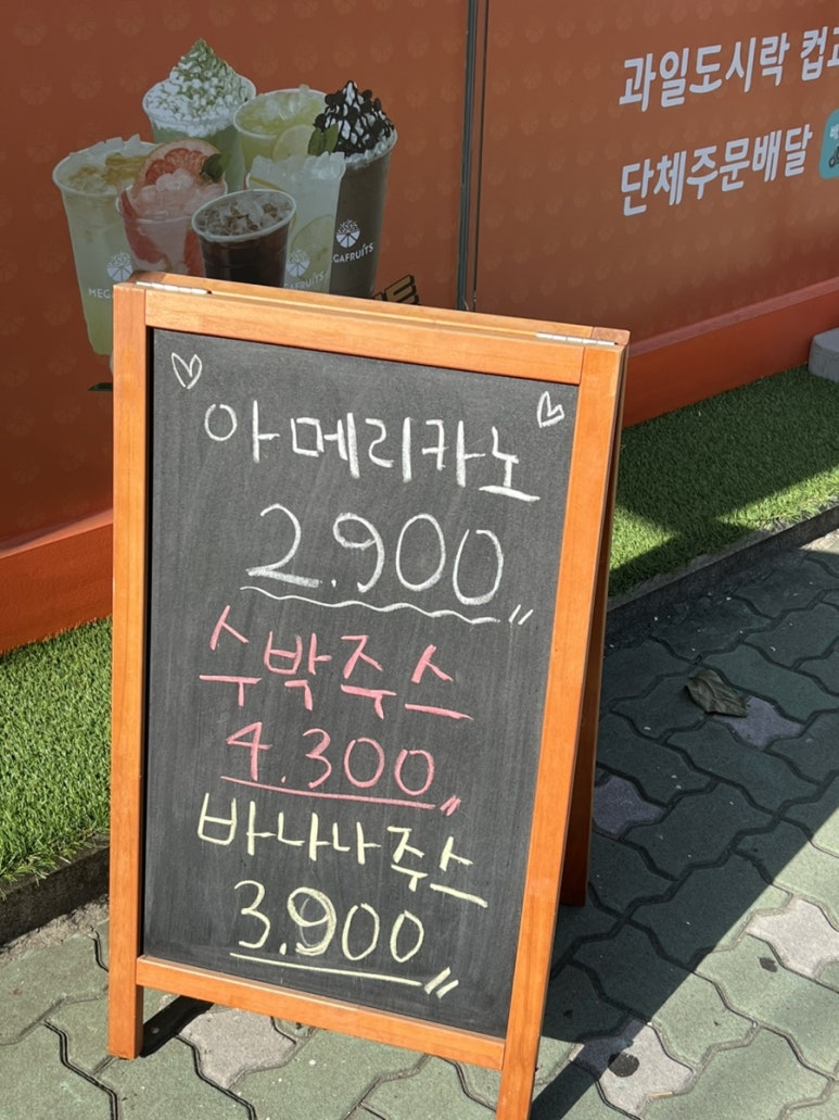메가후르츠부평1호점 이미지