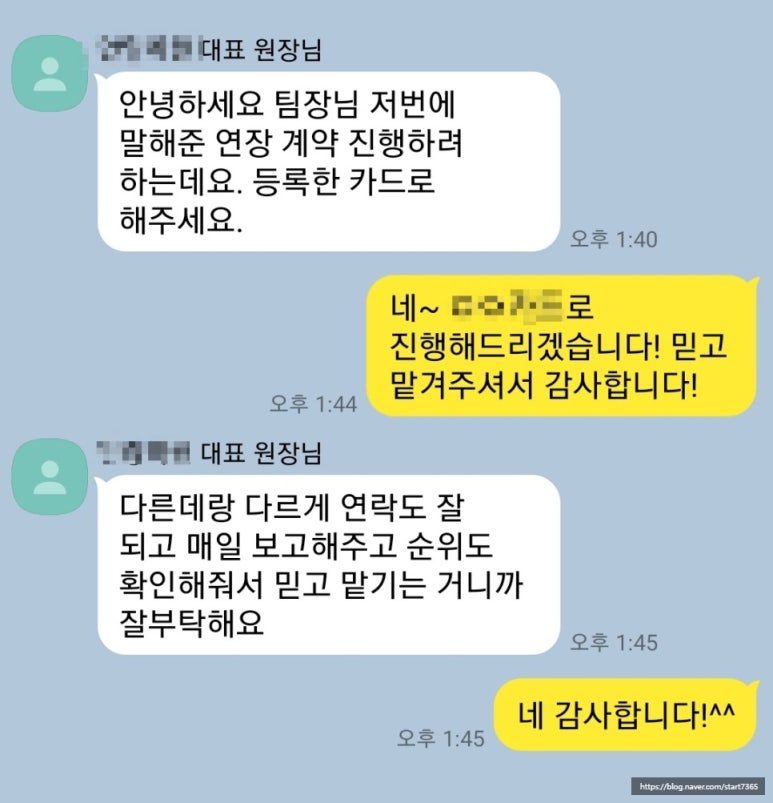 파트너앤에이치 이미지