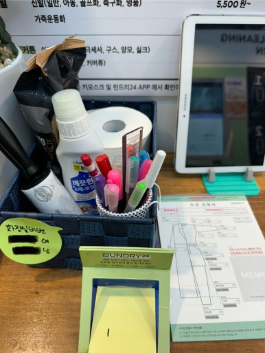이편한세탁소 이미지
