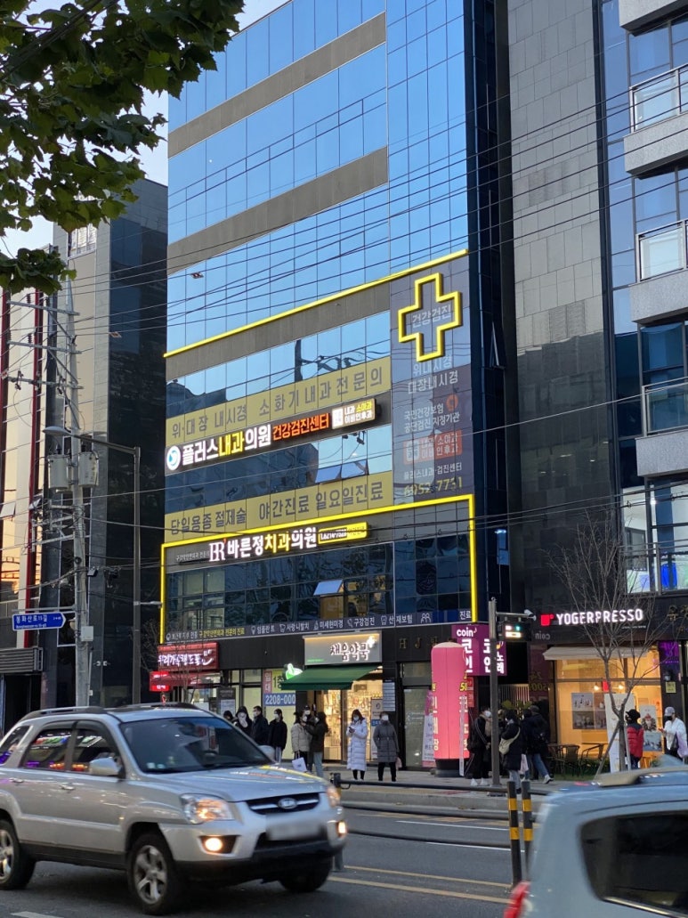 서울바른정치과 이미지